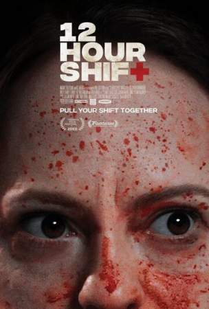 12-часовая смена онлайн